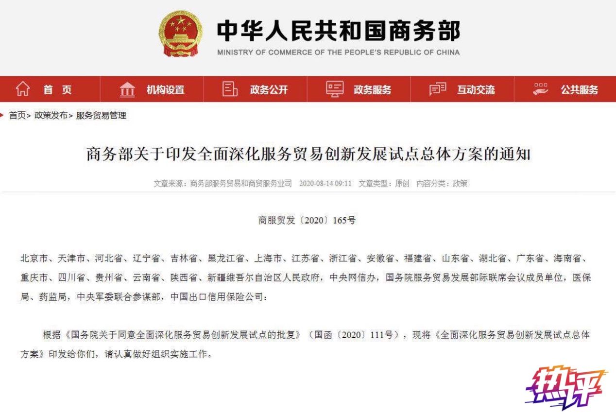 热评：数字货币试点推进 将迎来“蓝海市场”？(图1)