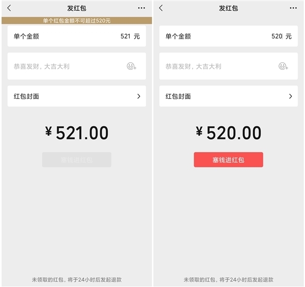 微信开放520元红包：特别的爱也可以是最多1000元(图2)