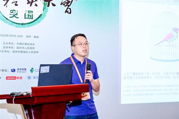 YEF2023在温州开幕 OPPO探索端云互融隐私计算打造“主动隐私”方案(图2)