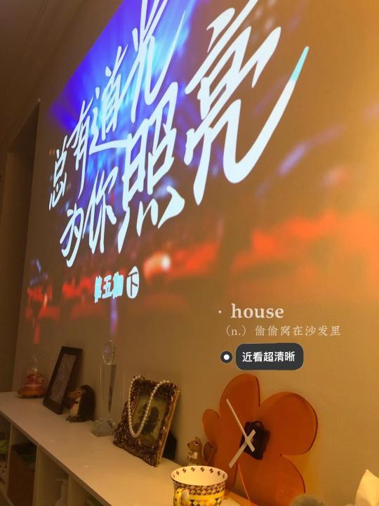 618投影仪怎么挑？这款宝藏投影仪是时候推荐给大家了！(图4)