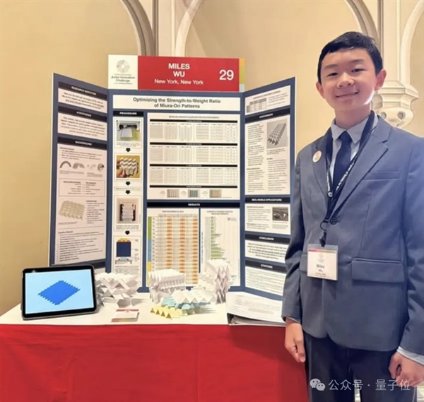 14岁华人小孩 折个纸成美国天才少年(图1) 14岁华人小孩 折个纸成美国天才少年(图1)