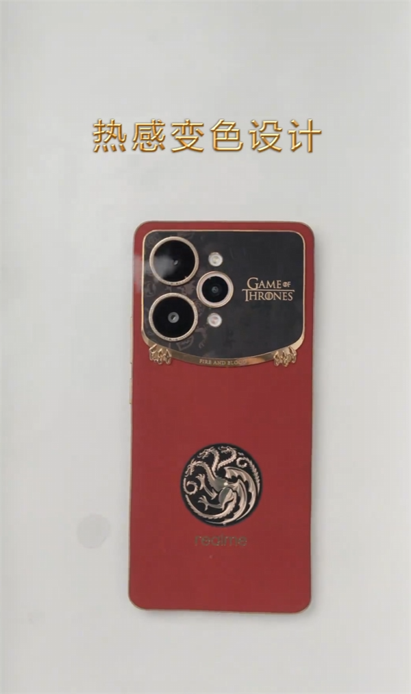 真我15 Pro《权力的游戏》限定版细节大公开：首创热感变色、冰火充电动效酷炫(图8)