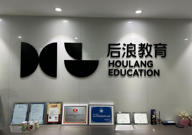 构建高质量设计培育生态圈：后浪教育引领职业教育新浪潮(图1)