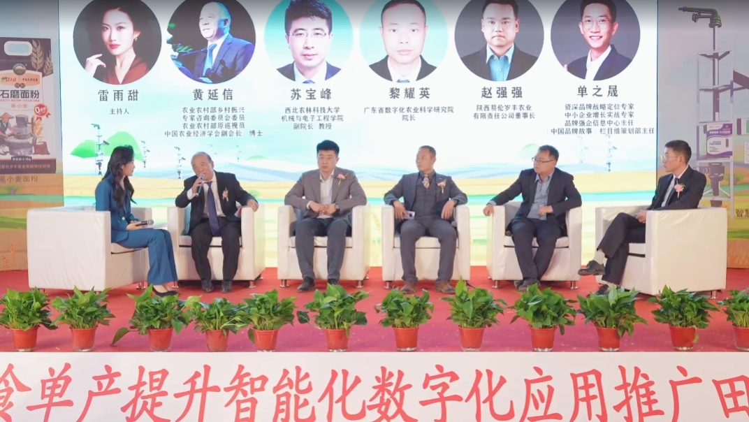 1744337295495425.jpeg 《智慧助农 品牌强农》2025粮食单产提升智能化数字化应用推广田间日大会圆满落幕(图9)