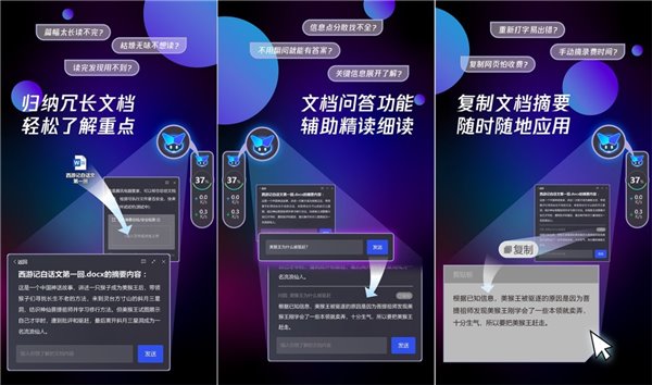 开放试用！腾讯电脑管家“智能助手”启动内测(图1)