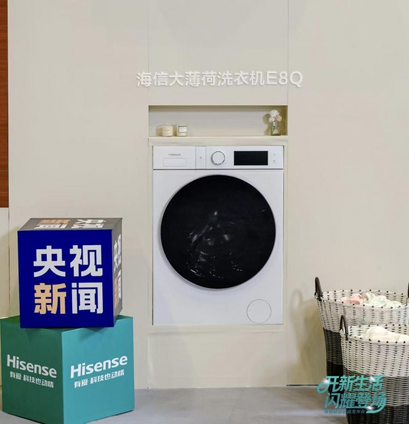 央视直播见证:海信洗衣机热泵洗烘一体技术重新定义用户体验(图3) 央视直播见证:海信洗衣机热泵洗烘一体技术重新定义用户体验(图3)