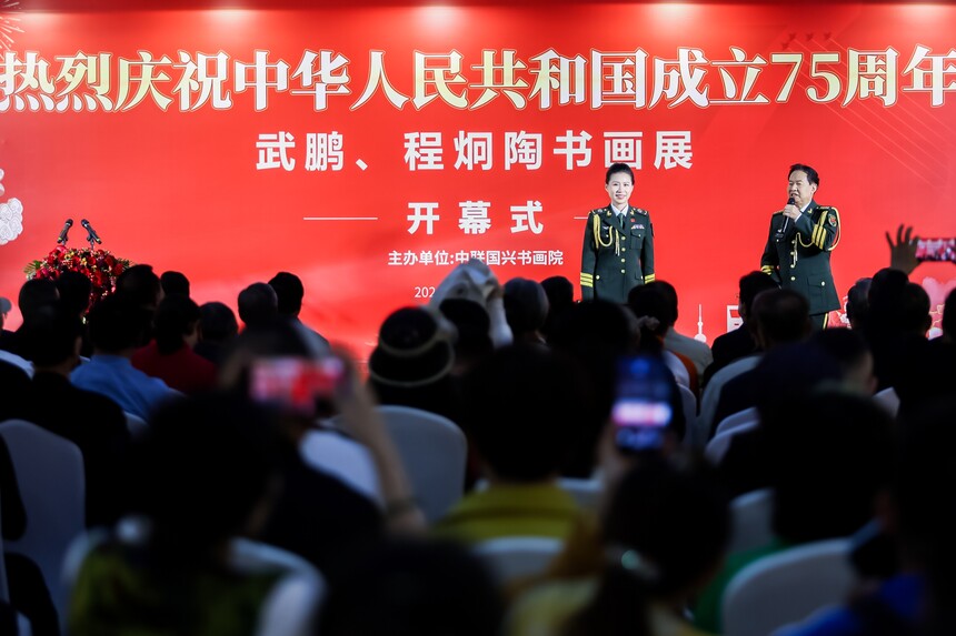 1727798079320003.jpg 武鹏、程炯陶庆祝新中国75华诞书画展在京开幕(图1)